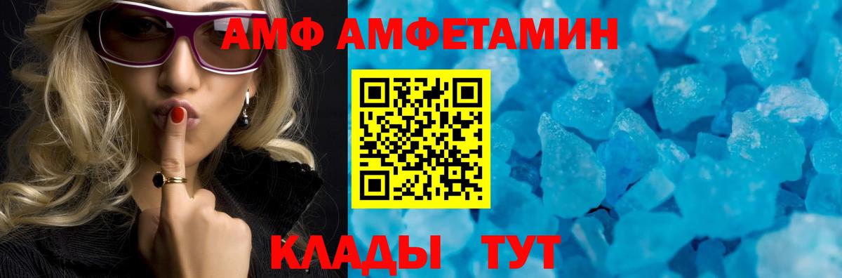 АМФЕТАМИН Premium Бердск