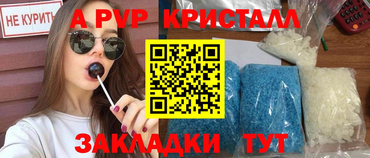 Альфа ПВП мука  Вход с VPN  A PVP СК КРИС  APVP  Бердск 