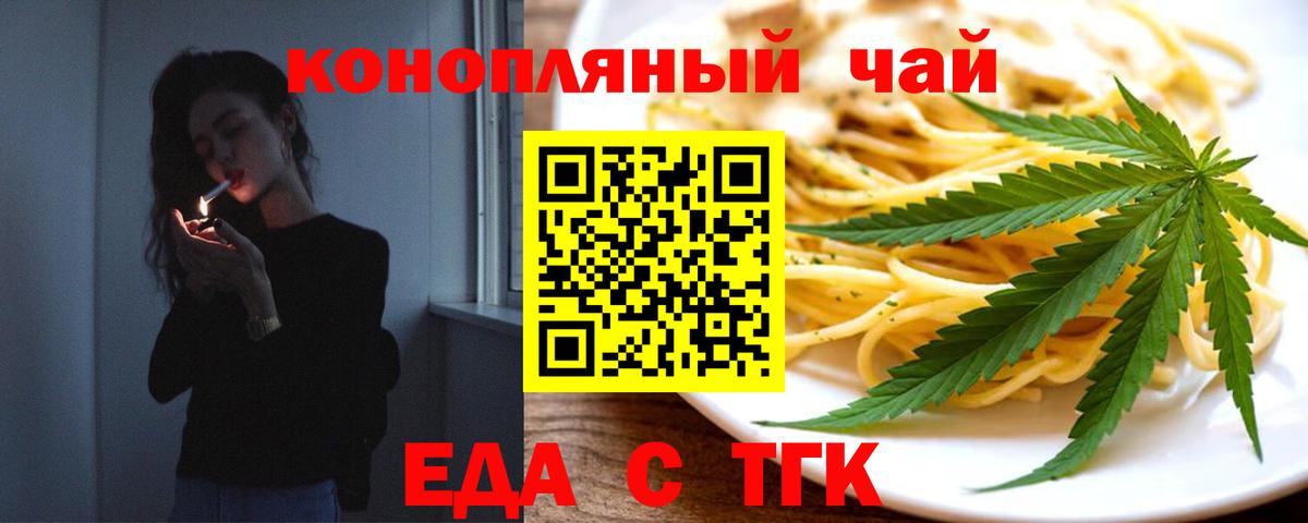 Печенье с ТГК конопля  Вход с VPN  Бердск 