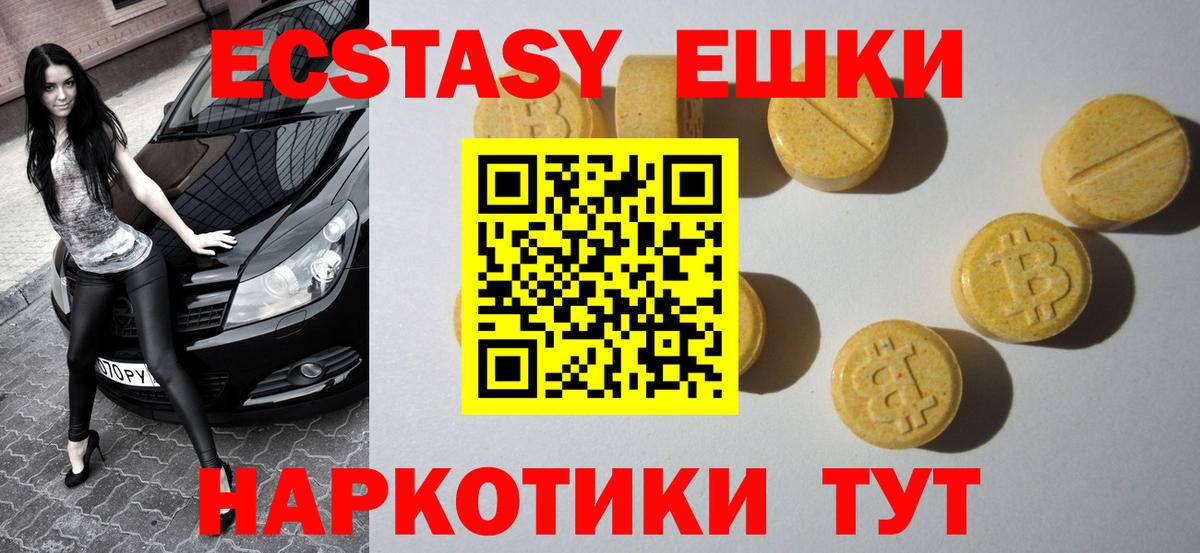 Ecstasy mix Бердск