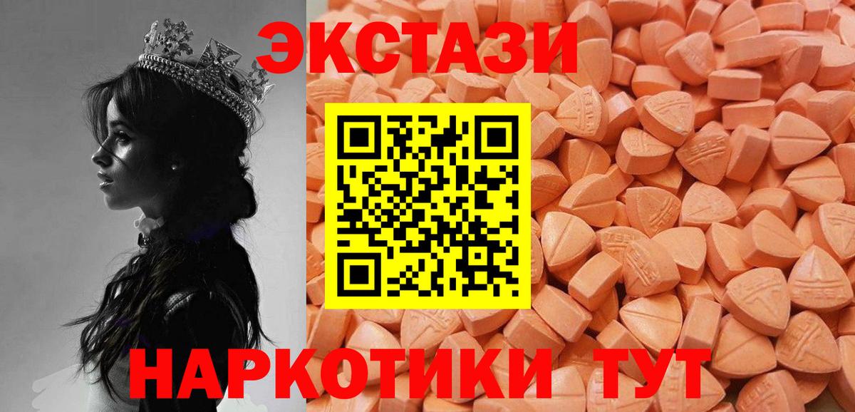 Бердск  Экстази 99%  Экстази Дубай  ЭКСТАЗИ  Вход с VPN 