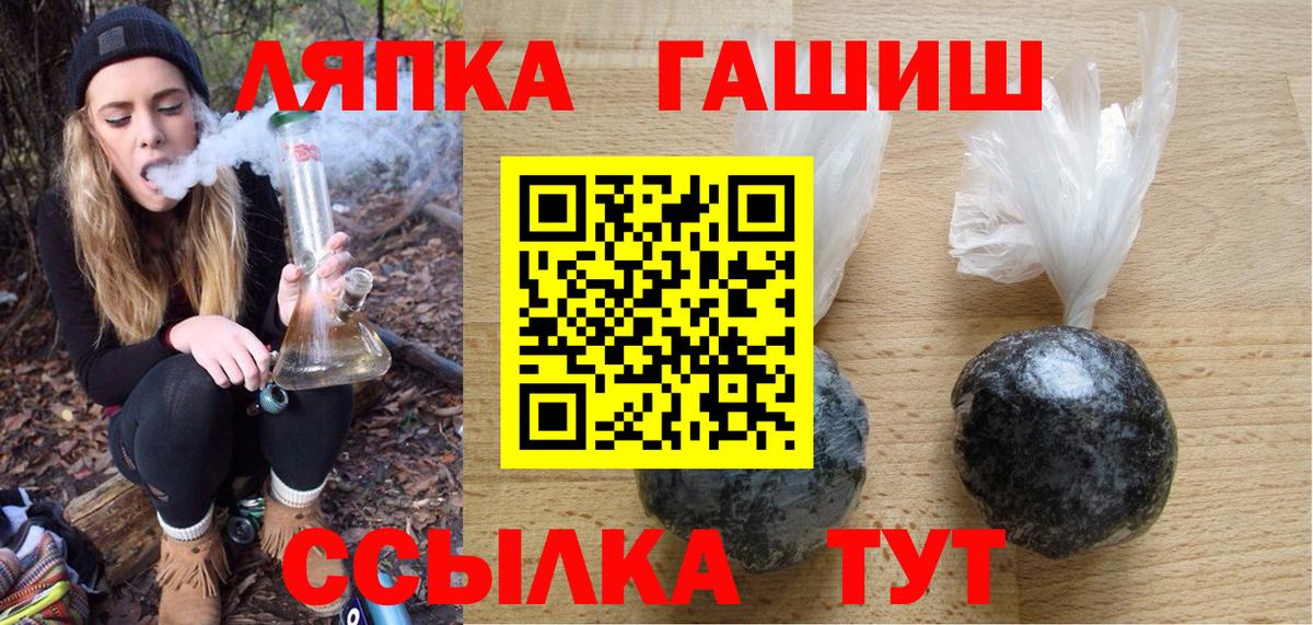 Бердск  ГАШ 40% ТГК  продажа наркотиков  Вход с VPN 