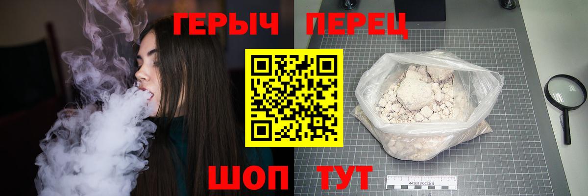 ГЕРОИН VHQ  Вход с VPN  Героин  Бердск 