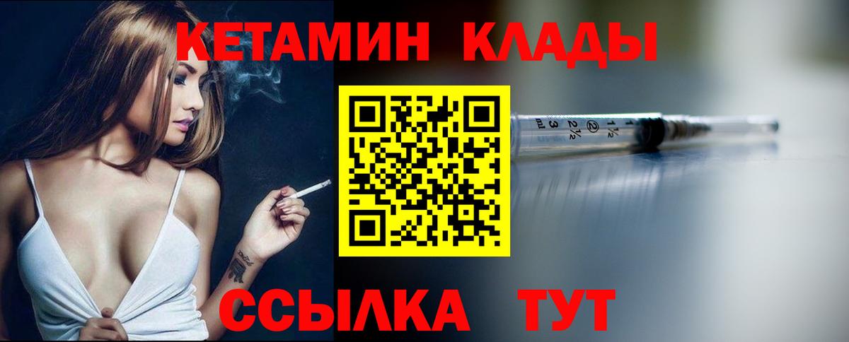 КЕТАМИН ketamine Бердск