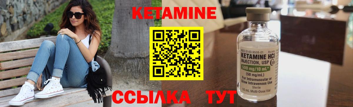 Бердск  Кетамин ketamine  Вход с VPN  Кетамин VHQ 