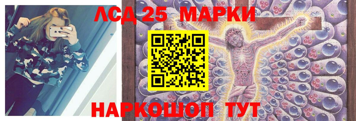Лсд 25 экстази кислота  LSD-25 экстази ecstasy  Бердск  Вход с VPN 