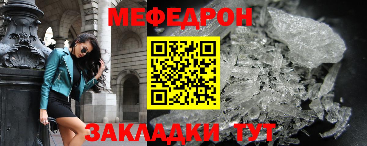 МЕФ  Вход с VPN  ссылка на мегу ССЫЛКА  Бердск  МЕФ mephedrone  Меф мяу мяу  цена  