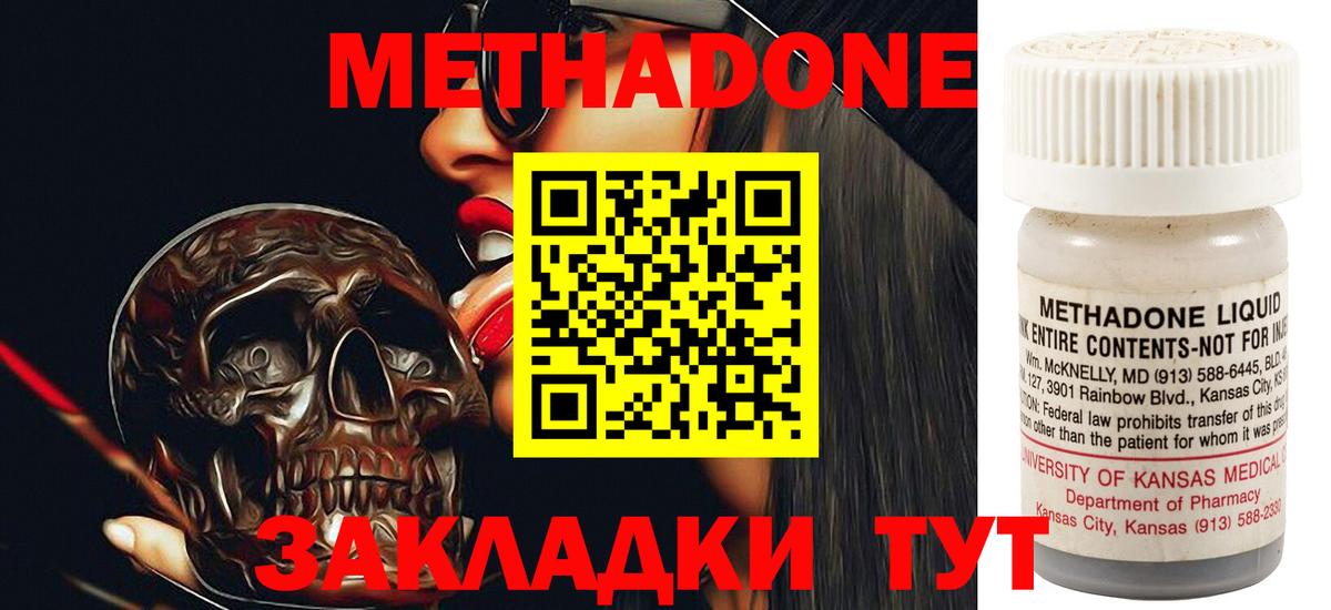Метадон VHQ  Вход с VPN  Бердск 