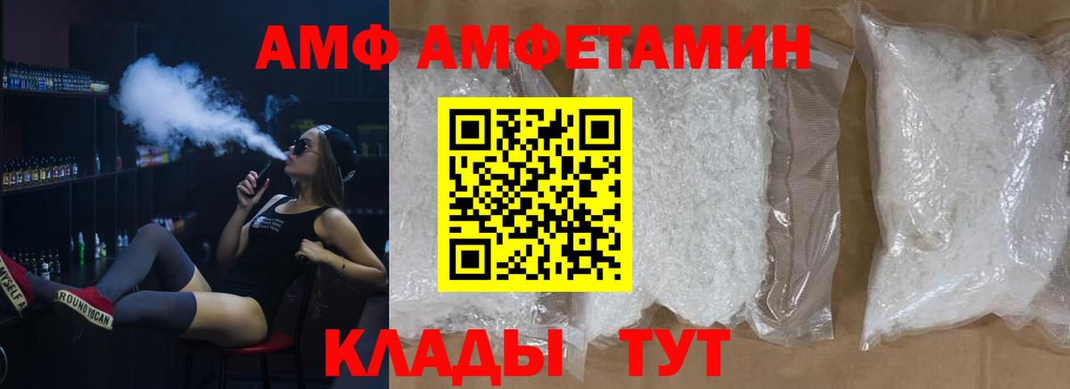 МЕТАМФЕТАМИН кристалл Бердск