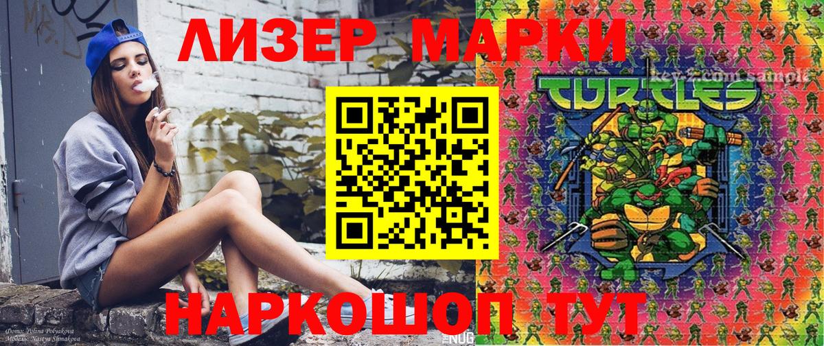 Бердск  Марки N-bome 1,8мг  Марки N-bome 1,8мг  Вход с VPN 